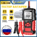Тестер аккумулятора автомобильный FBT-300, ЖК-дисплей, русский, 12/24 В